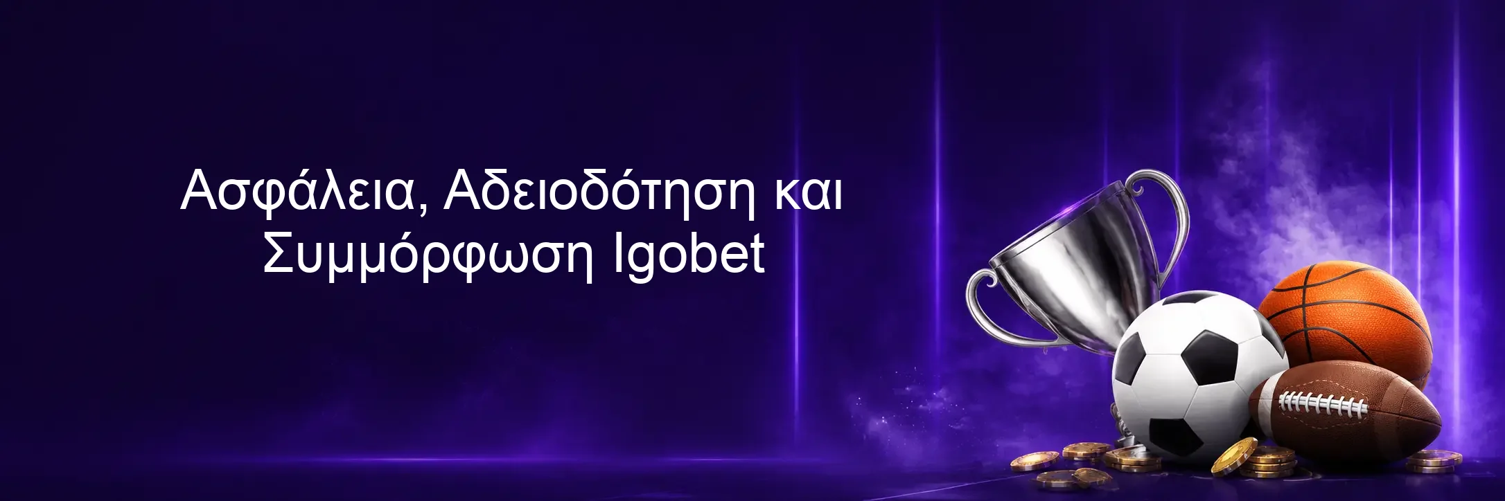 Ασφάλεια, Αδειοδότηση και Συμμόρφωση Igobet Ασφάλεια, Αδειοδότηση και Συμμόρφωση Igobet